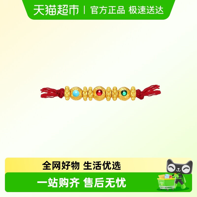 潮宏基盘缠金足金串珠