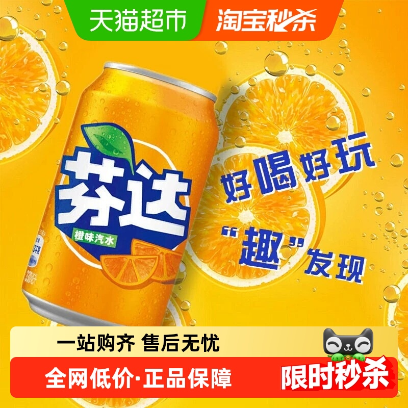 可口可乐碳酸饮料330ml×24罐