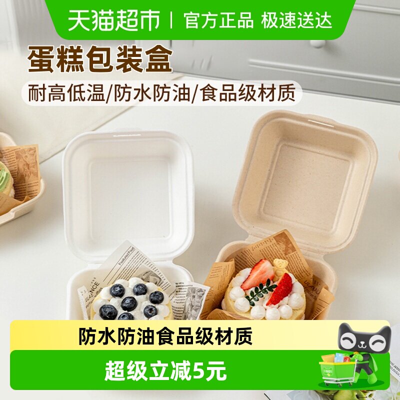 蛋糕便当包装盒提拉米苏甜品10个一次性小盒子汉堡纸盒烘焙三明治