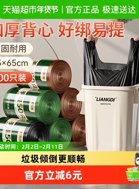 靓涤垃圾袋家用厨余垃圾手提式背心加厚大号55*65CM厚2.4丝