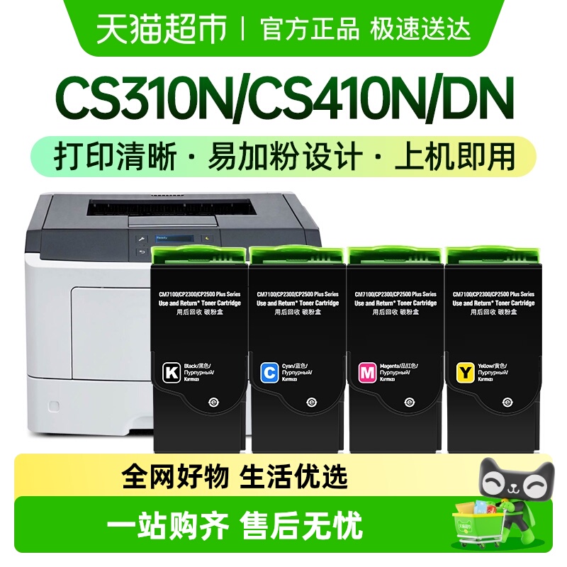 才进利盟CS317粉盒硒鼓