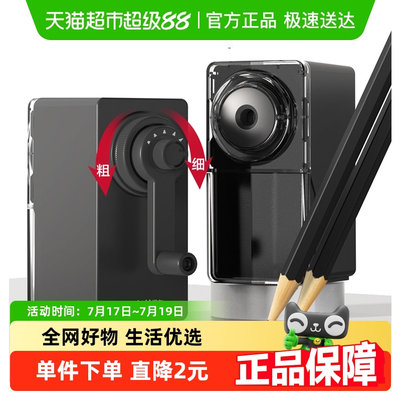 ★极速送达★得力专业美术削笔机
