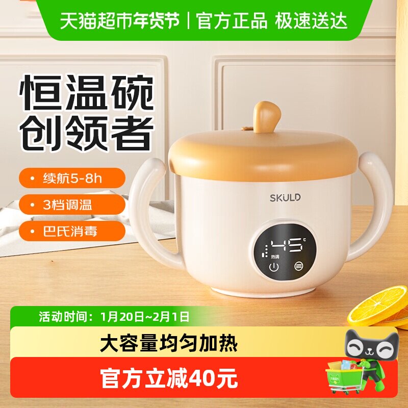 skuld时蔻智能儿童恒温辅食碗婴儿保温电子充电餐盘宝宝专用加热,厨房电器,宝宝恒温饭盒/恒温碗/恒温餐盘,淘宝优惠券,粉丝福利购,淘宝优惠卷