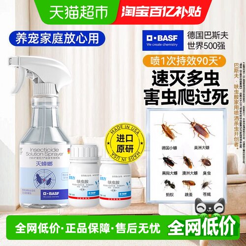 巴斯夫速克力杀虫剂喷雾5g*2