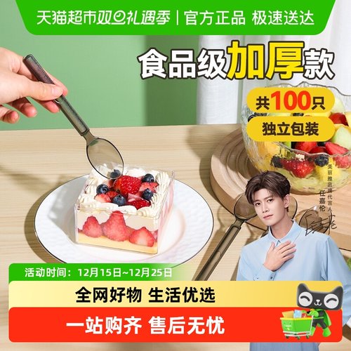 美丽雅一次性餐勺厚实韧性好