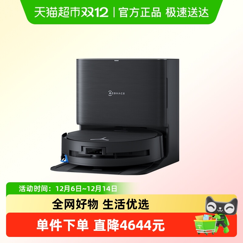 政府补贴15%科沃斯X9洗地机器人