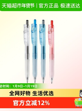 ZEBRA斑马中性笔环保限定BI-JJ15顺利宝蔗笔学生考试刷题黑笔0.5