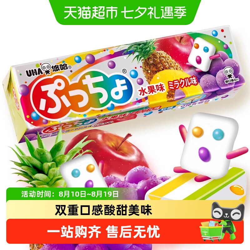 UHA悠哈日本进口普超软糖水果味糖果夹心橡皮糖凑单