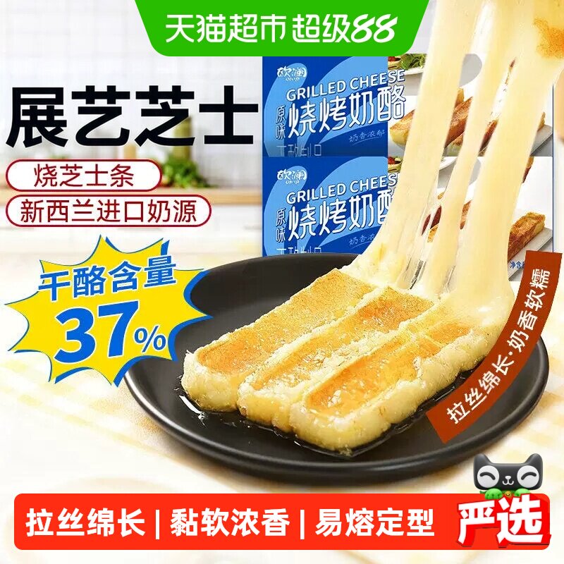展艺网红香煎烤芝士半成品图片