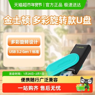 KingSton/金士顿高速大容量u盘64G/128G车载手机电脑办公优盘正品