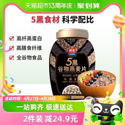 西麦即食饮代餐燕麦片880g×1罐