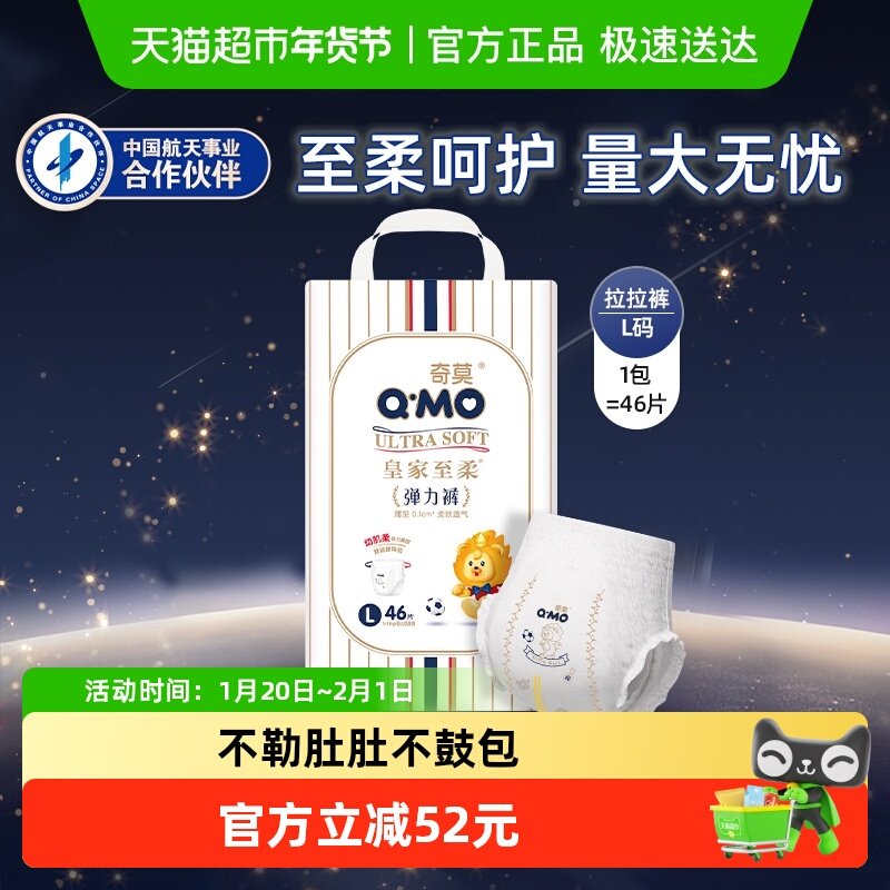 奇莫皇家至柔拉拉裤L码柔软超薄干爽透气成长裤学步裤婴儿纸尿裤,婴童尿裤,拉拉裤/学步裤/成长裤正装,淘宝优惠券,粉丝福利购,淘宝优惠卷