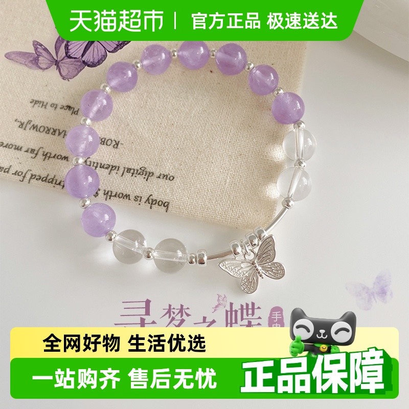 中国黄金白水晶手串上岸好运