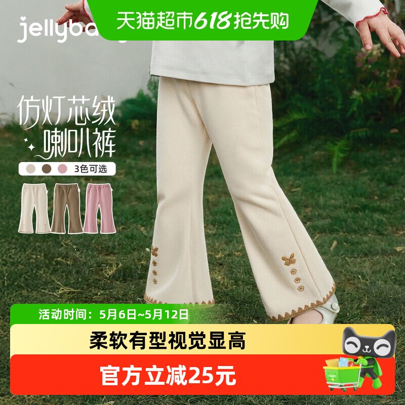 jellybaby女童微喇休闲裤春季5儿童洋气喇叭裤春时髦宝宝长裤女孩
