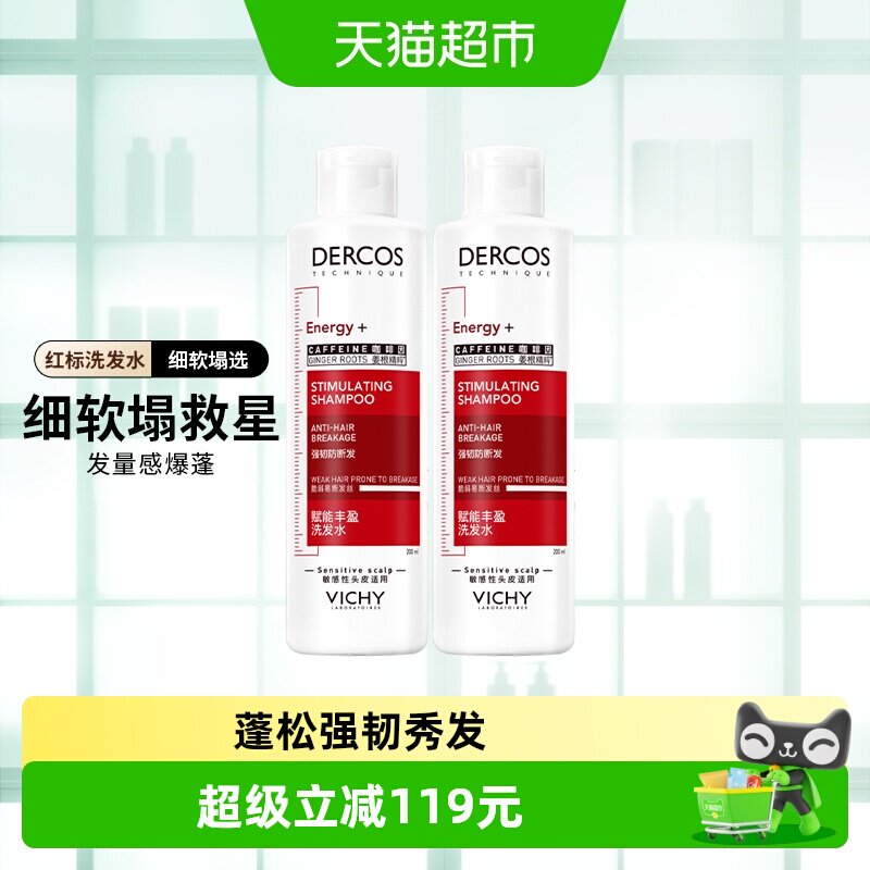Vichy/薇姿蓬松丰盈洗发水