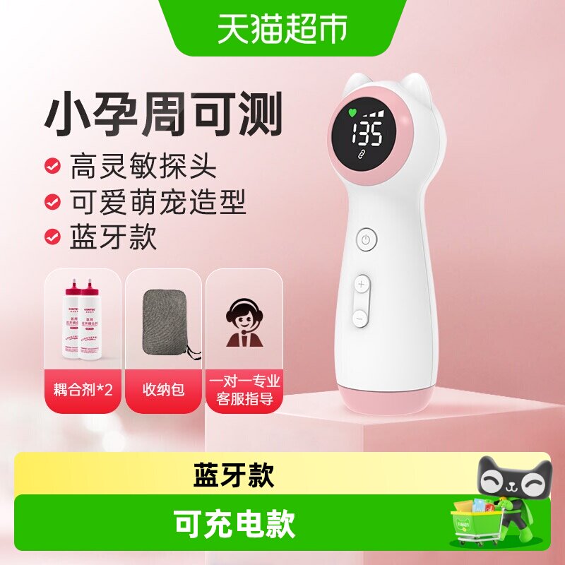 Contec家用孕妇胎心仪CONTEC10F智能找胎心胎心跳动显示单手操作 - 实物图