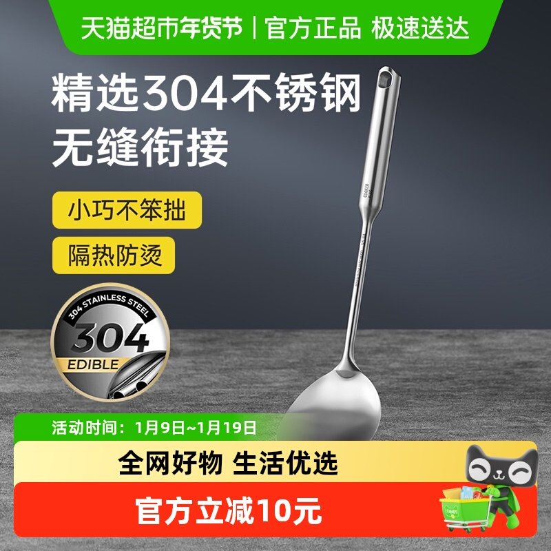 包邮炊大皇304不锈钢锅铲小号一体全钢汤勺漏勺铁锅无涂层锅用