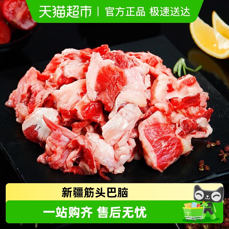 雪山牛谷新疆原切筋头巴脑牛肉生鲜食材火锅肉500g*3袋生牛肉冷冻