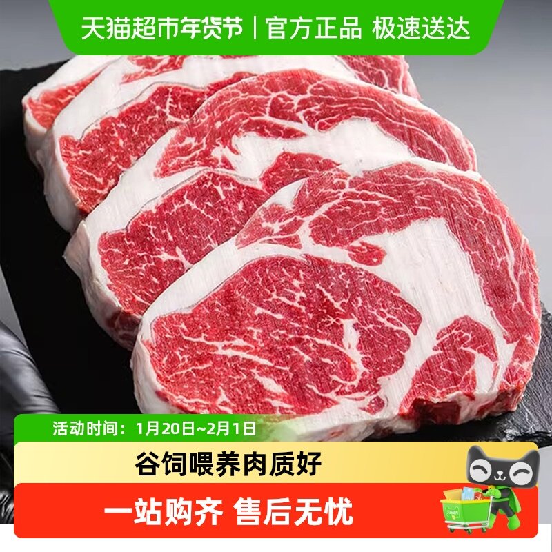 澳洲谷饲眼肉牛排原切新鲜雪花牛肉进口安格斯厚切家庭儿童牛扒,水产肉类/新鲜蔬果/熟食,牛排,淘宝优惠券,粉丝福利购,淘宝优惠卷