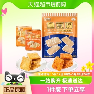 豆干即食 喵满分鱼豆腐混合味200g约20包零食小吃休闲食品小包装