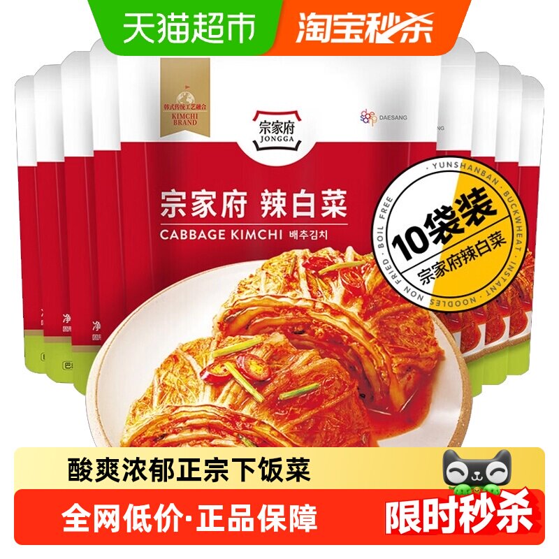 宗家府韩国切件泡菜辣白菜