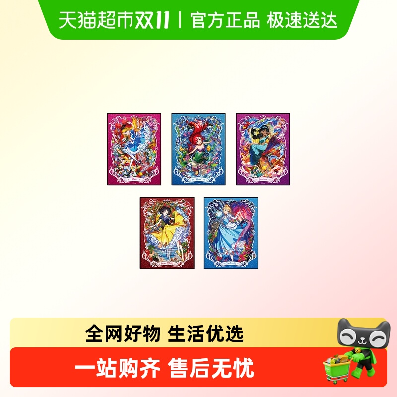 KKV正品集卡社Disney Mika Pikazo公主系列周边卡牌卡牌收藏卡片