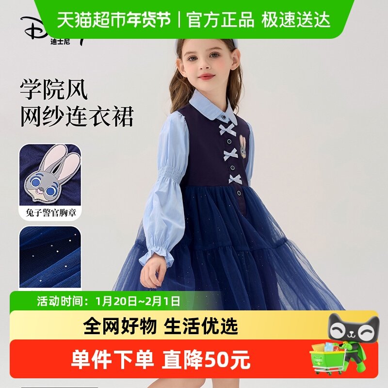 Disney迪士尼兔子警官女童连衣裙2025秋季新款长袖中大童公主裙,童装/婴儿装/亲子装,连衣裙,淘宝优惠券,粉丝福利购,淘宝优惠卷