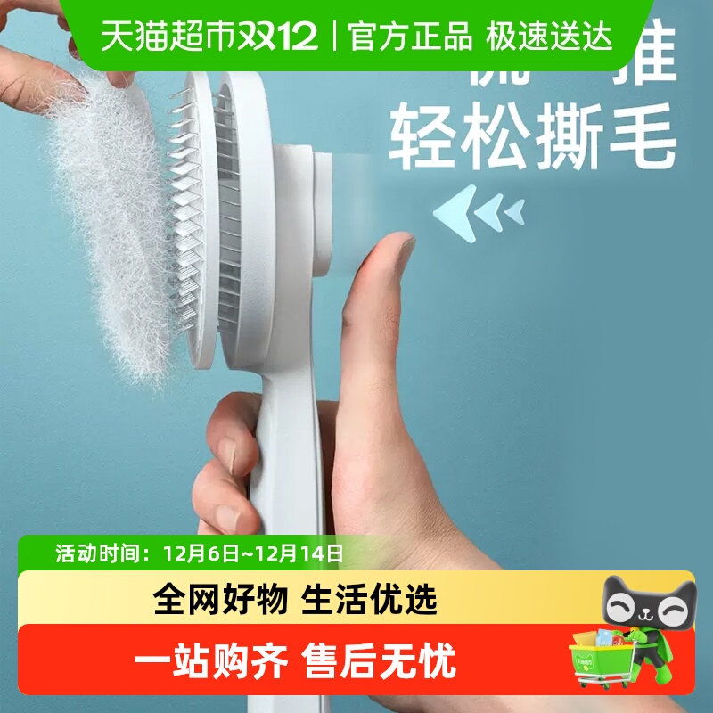 猫咪狗梳毛刷长毛猫去浮毛