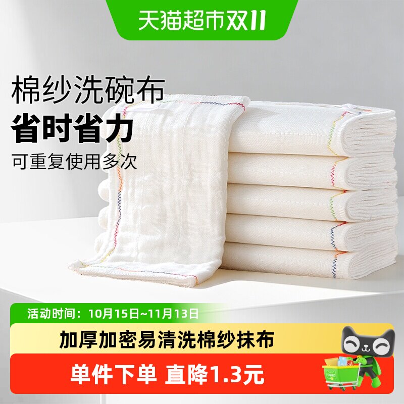 达福芮厨房洗碗布懒人抹布家务清洁百洁布刷锅碗巾吸水擦桌子5条