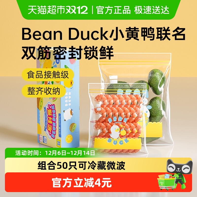 炊大皇加厚保鲜自封收纳密封袋