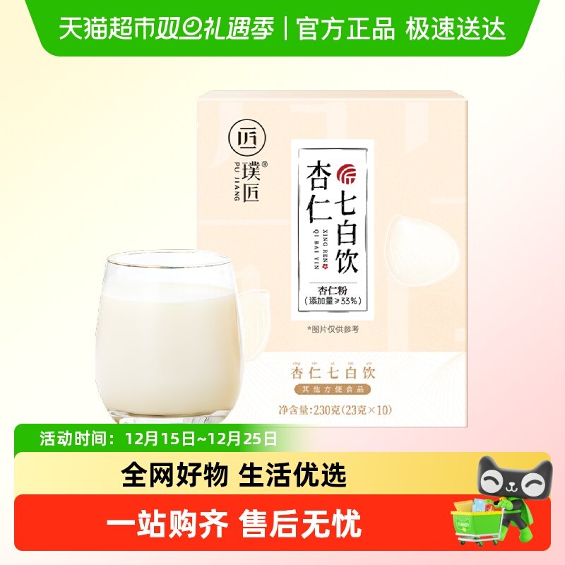 璞匠杏仁七白饮230g×1盒