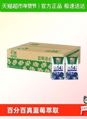 汇源100%蓝莓混合汁饮品125ml*36盒浓缩果汁饮料整箱