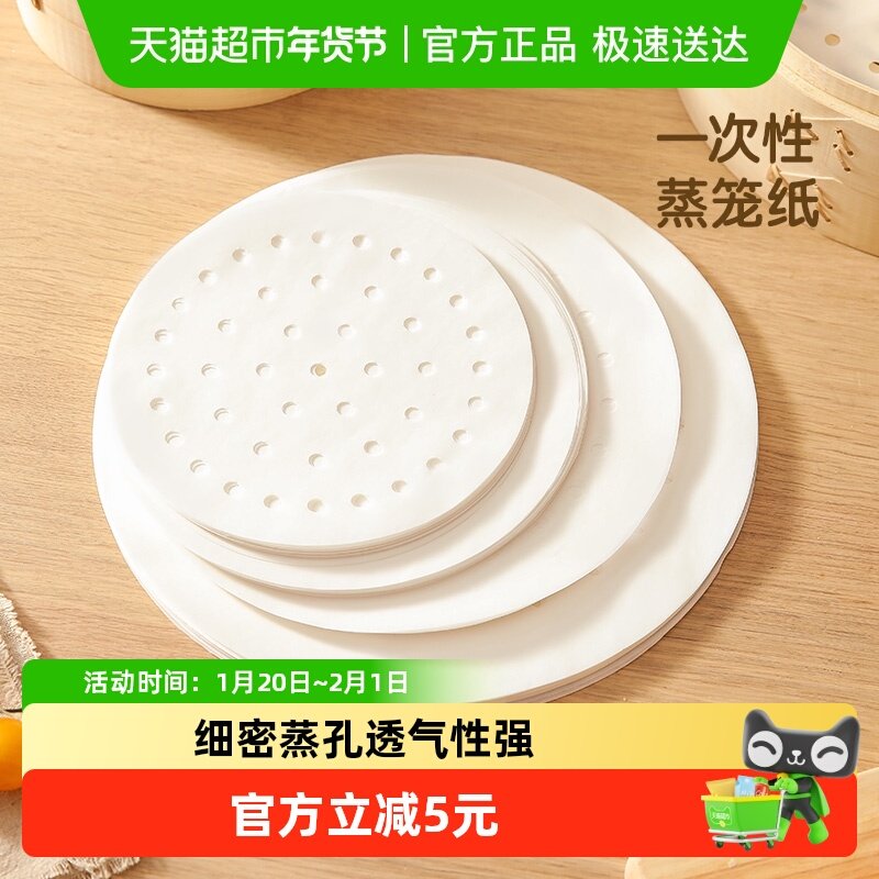 卡罗特一次性蒸笼纸包子垫纸吸油纸屉布厨房专用蒸锅不粘包子蒸垫,厨房/烹饪用具,烘焙用纸,淘宝优惠券,粉丝福利购,淘宝优惠卷