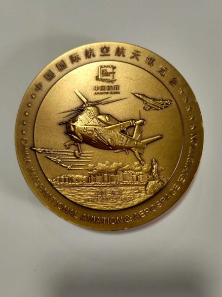 2014中国国际航空航天博览会大铜章中国集邮总公司发行带证书稀少