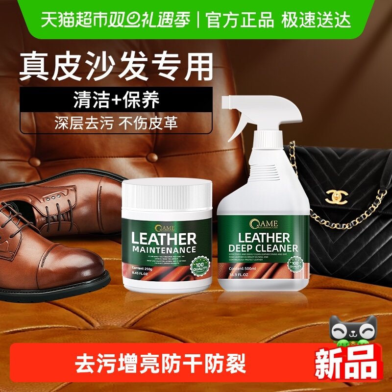 德国真皮沙发清洁剂皮革护理专用