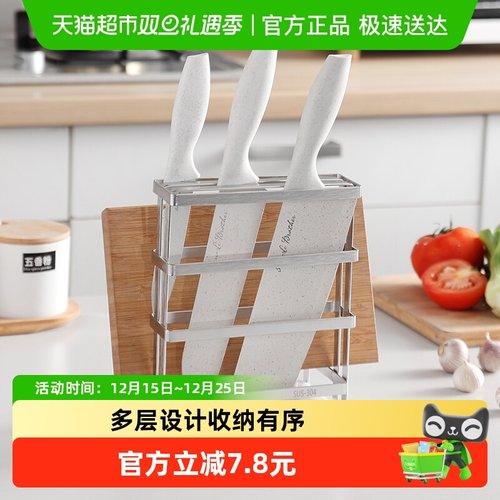 onlycook304不锈钢台面厨房刀架