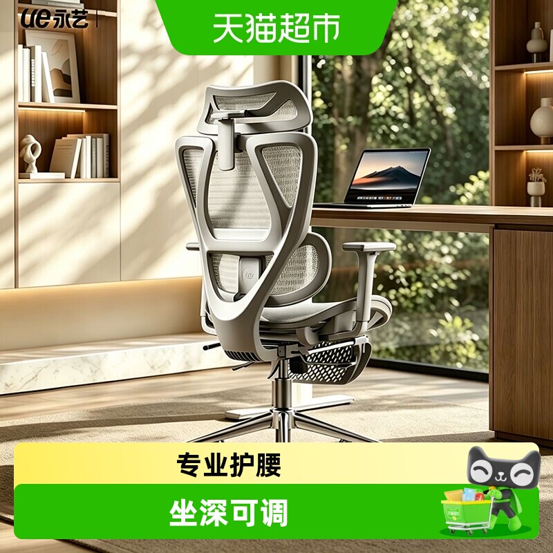 永艺新品沃克Pro+人体工学椅图片