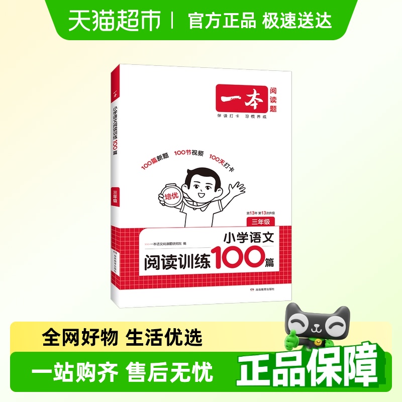 一本2026新版小学生语文英语
