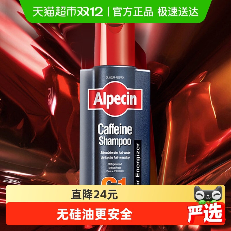 欧倍青经典咖啡因洗发水