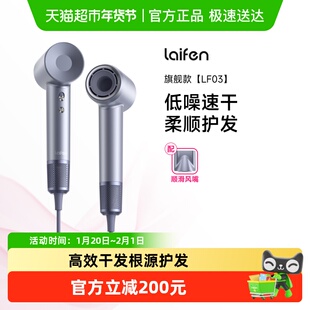 Laifen徕芬高速吹风机LF03家用负离子护发速干大风力莱芬电吹风筒