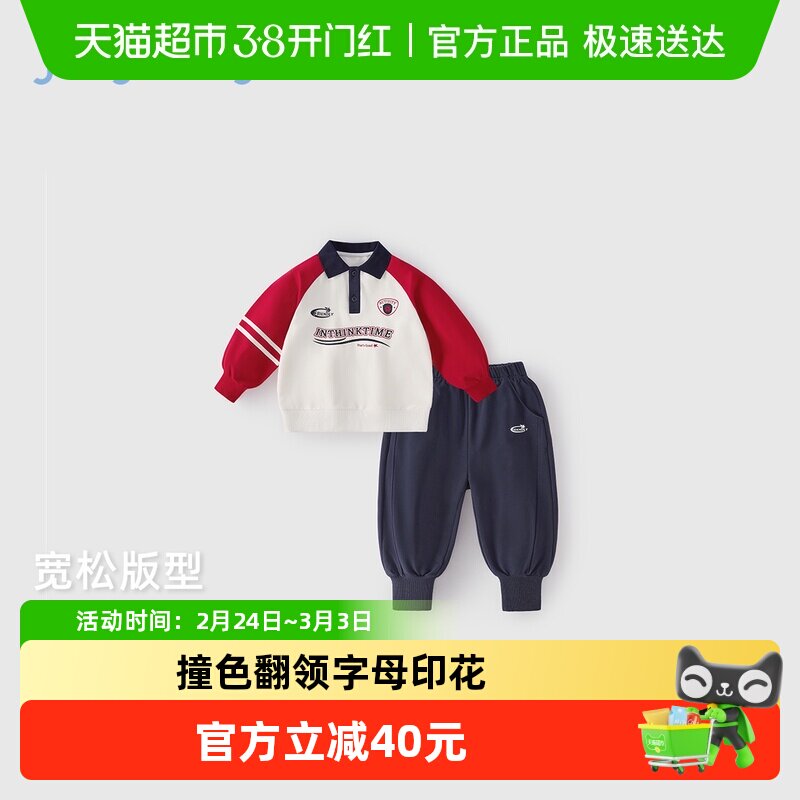 jellybaby男童卫衣裤子套装5儿童学院风polo衫两件套宝宝早春衣服