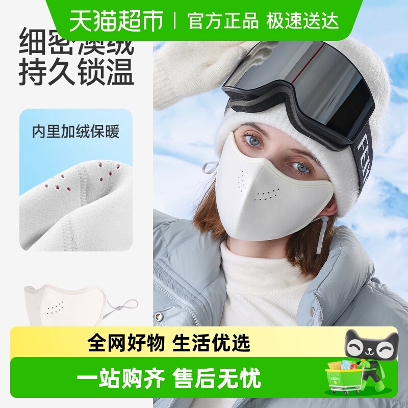 过凡双层保暖口罩防风面罩秋冬