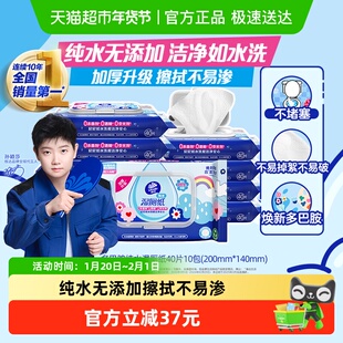 维达多巴胺湿厕纸温和清洁卫生湿巾家庭实惠装新旧交替
