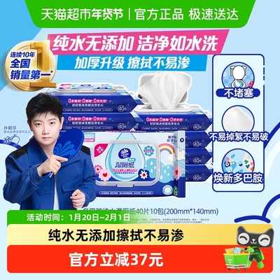 维达湿厕纸温和清洁家庭实惠装