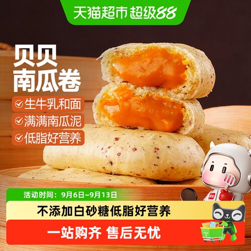 大希地低脂藜麦南瓜卷健康早餐