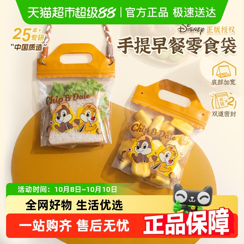 【奇奇蒂蒂】易优家食品保鲜袋自封袋加厚手提密封袋水果零食袋