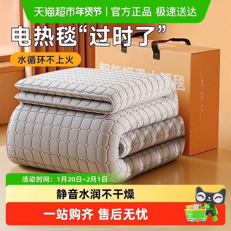 水暖电热毯子水循环电褥子单人双人2025新款家用安全水热毯新型式,生活电器,水暖毯/水循环加热毯,淘宝优惠券,粉丝福利购,淘宝优惠卷