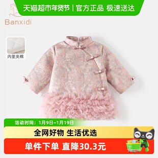 班喜迪拜年服女童旗袍裙冬装周岁宝宝礼服儿童中国风汉服裙子冬季