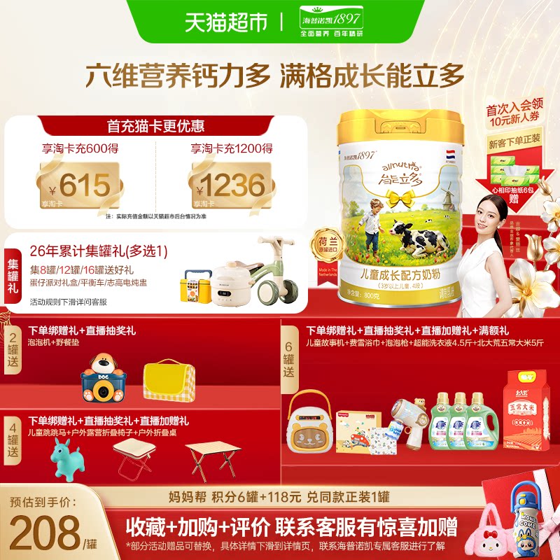 ��ȫ������������ŵ��1897������(������)��ͯ�ɳ��̷�4�ε��� 181.64Ԫ