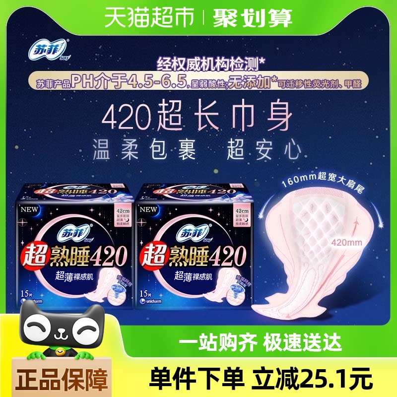 շ˯м420mm*15Ƭ*2ٷƷ25.9Ԫȯ